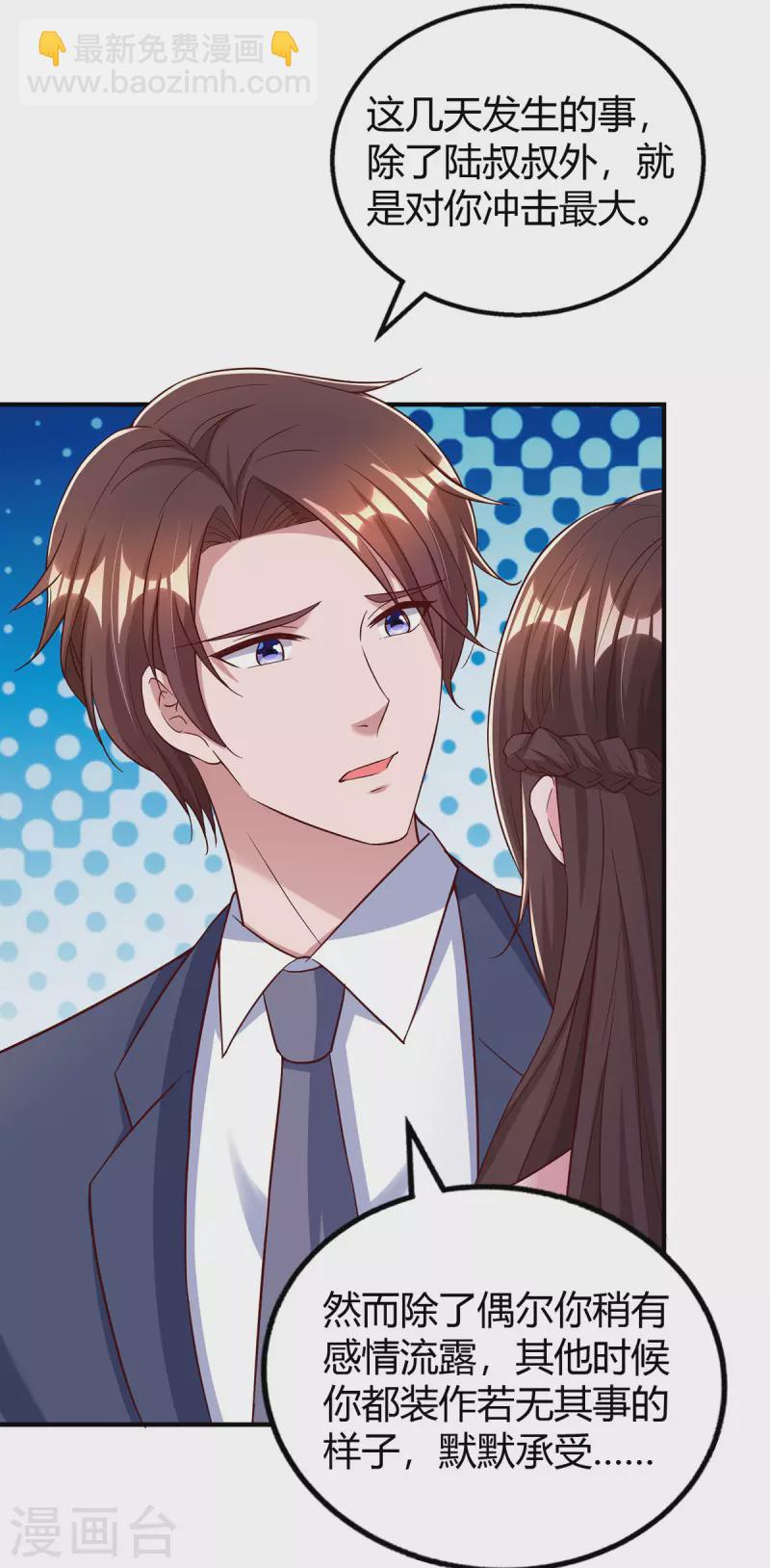 霸道總裁求抱抱 - 第314話 差一點就答應了 - 1