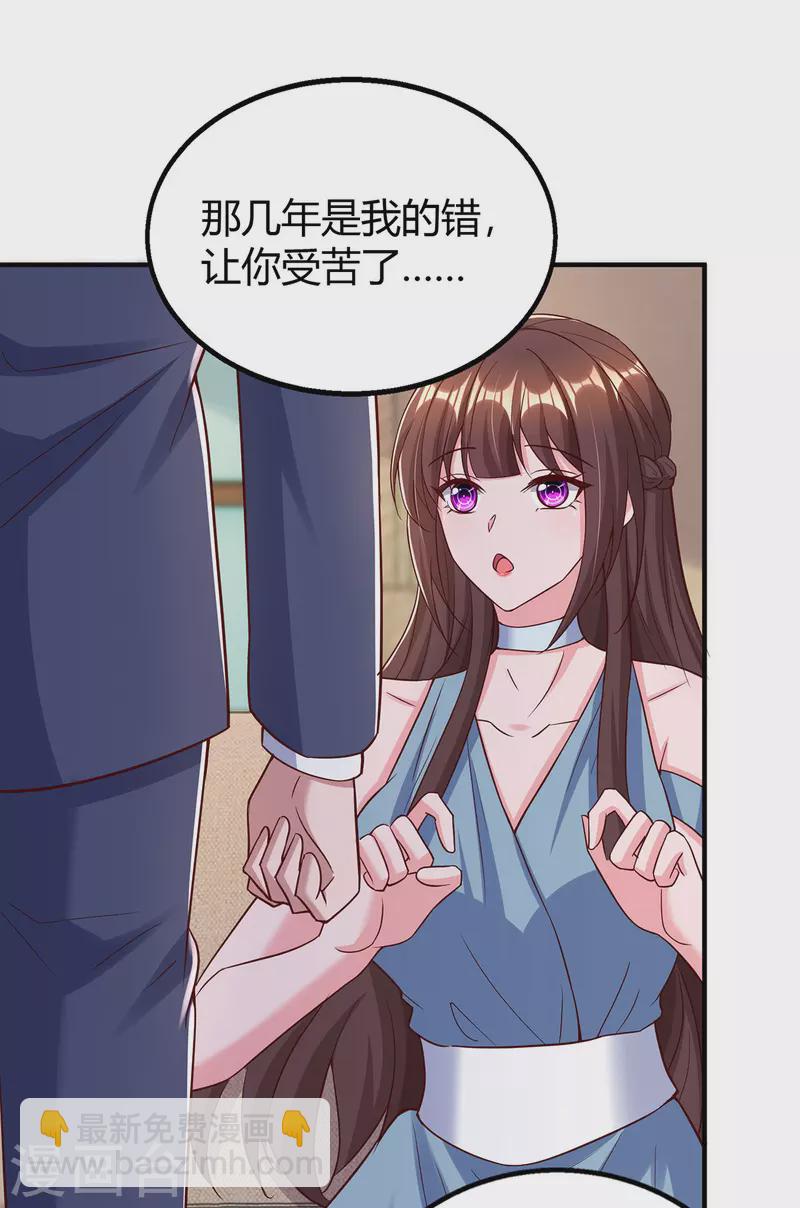 霸道總裁求抱抱 - 第314話 差一點就答應了 - 5