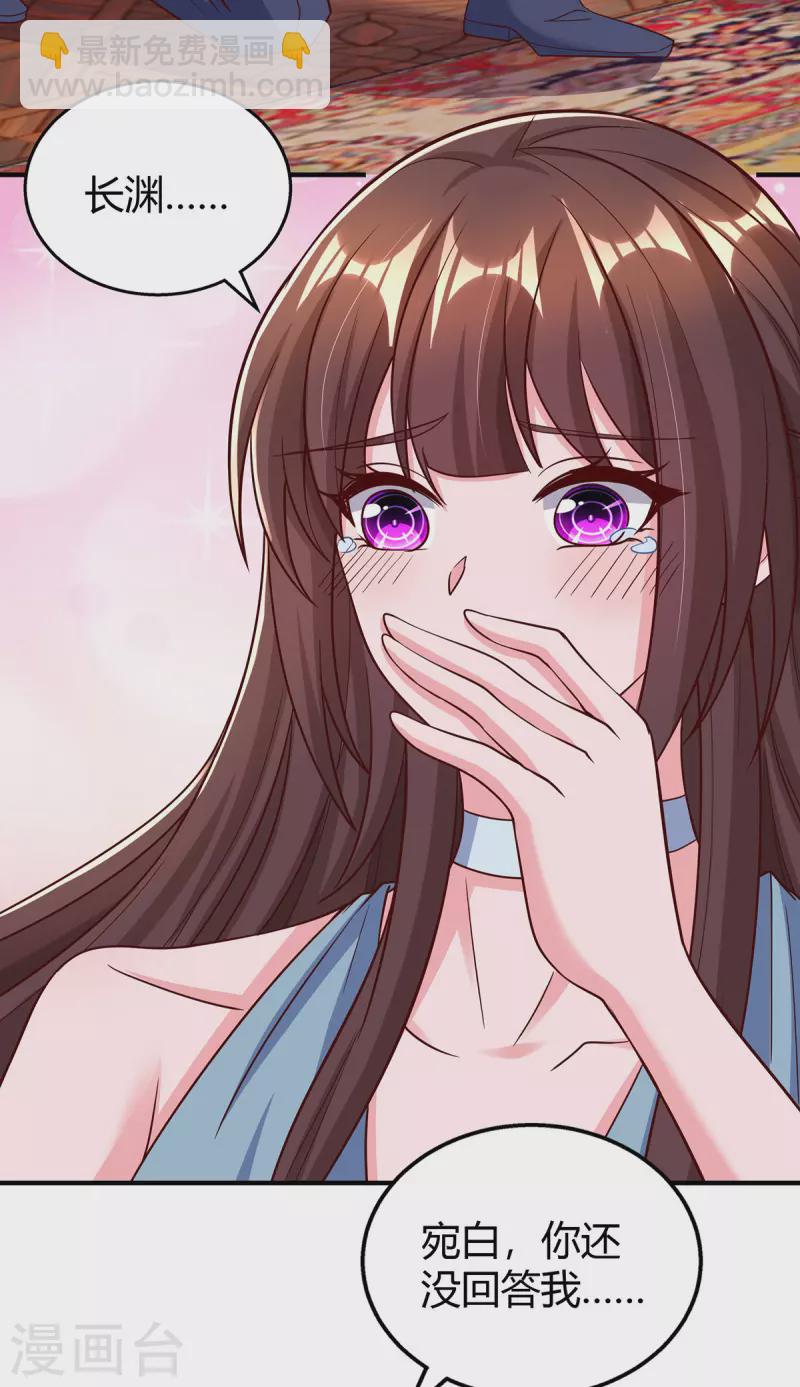 霸道總裁求抱抱 - 第314話 差一點就答應了 - 3