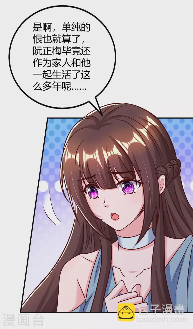 霸道總裁求抱抱 - 第314話 差一點就答應了 - 2