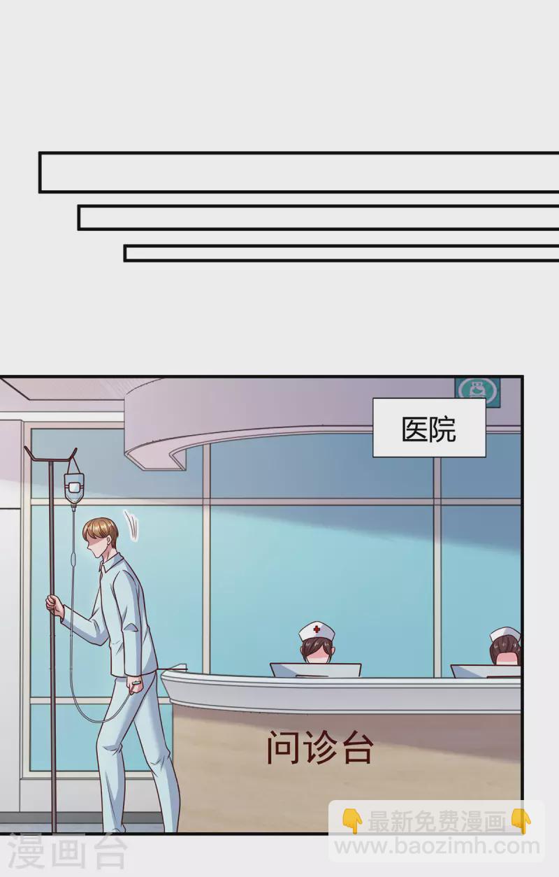 霸道總裁求抱抱 - 第316話 財大氣粗 - 4