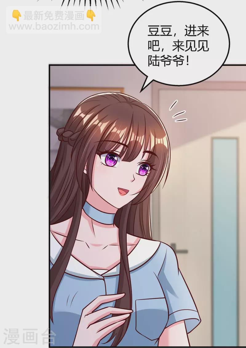 霸道總裁求抱抱 - 第316話 財大氣粗 - 1