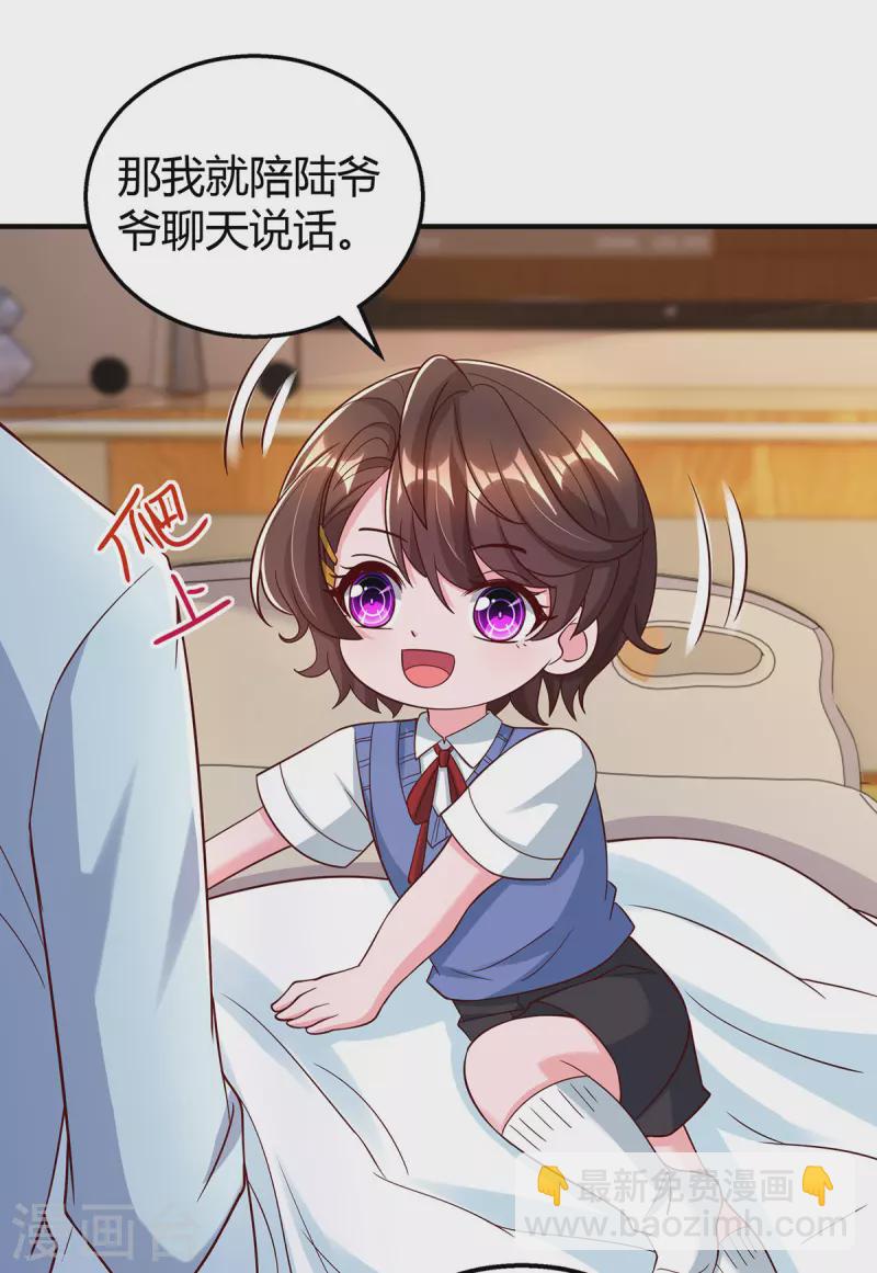 霸道總裁求抱抱 - 第316話 財大氣粗 - 3