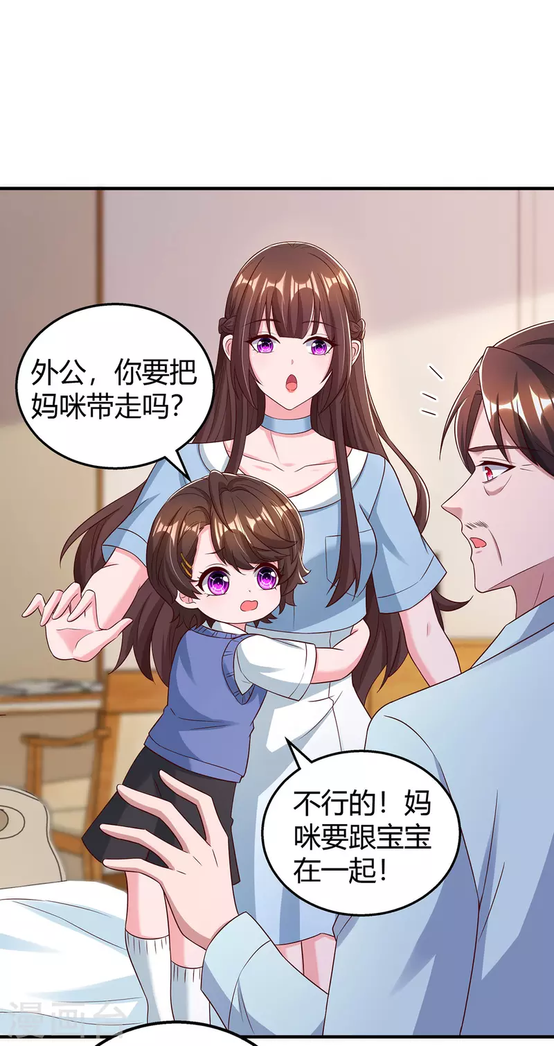 霸道總裁求抱抱 - 第318話 她不能繼承陸氏！ - 1