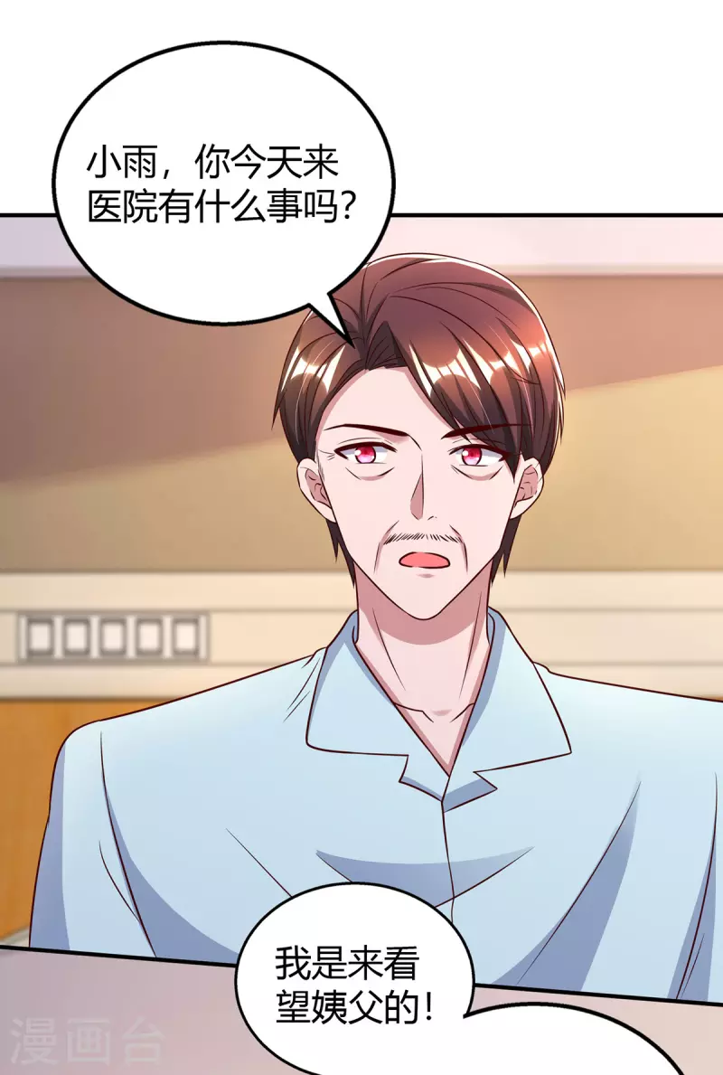 霸道總裁求抱抱 - 第318話 她不能繼承陸氏！ - 4