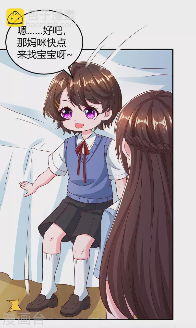 霸道總裁求抱抱 - 第318話 她不能繼承陸氏！ - 5