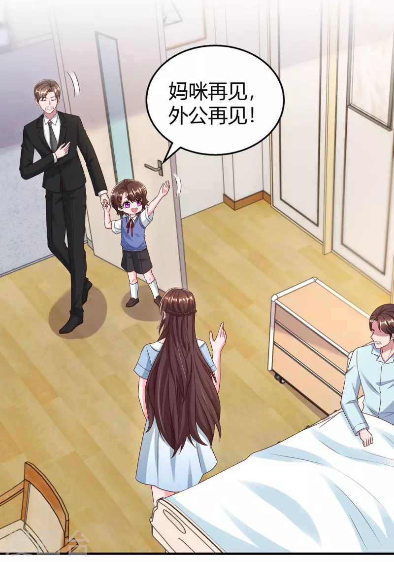 霸道總裁求抱抱 - 第318話 她不能繼承陸氏！ - 6