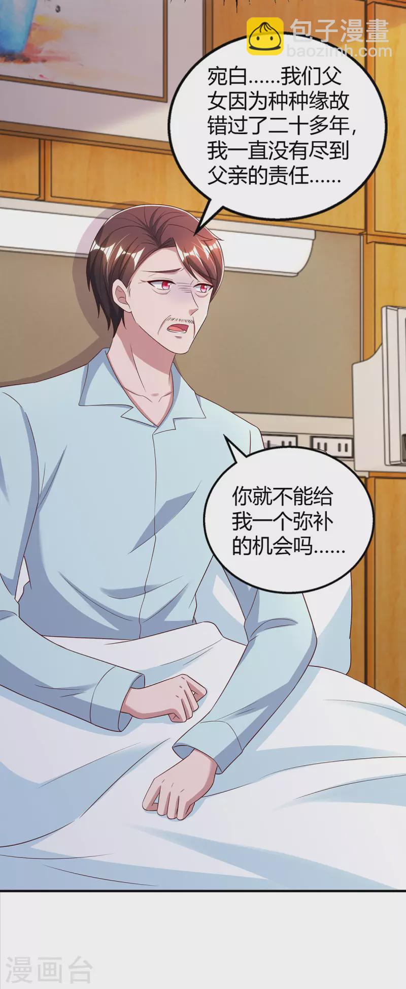 霸道總裁求抱抱 - 第318話 她不能繼承陸氏！ - 3