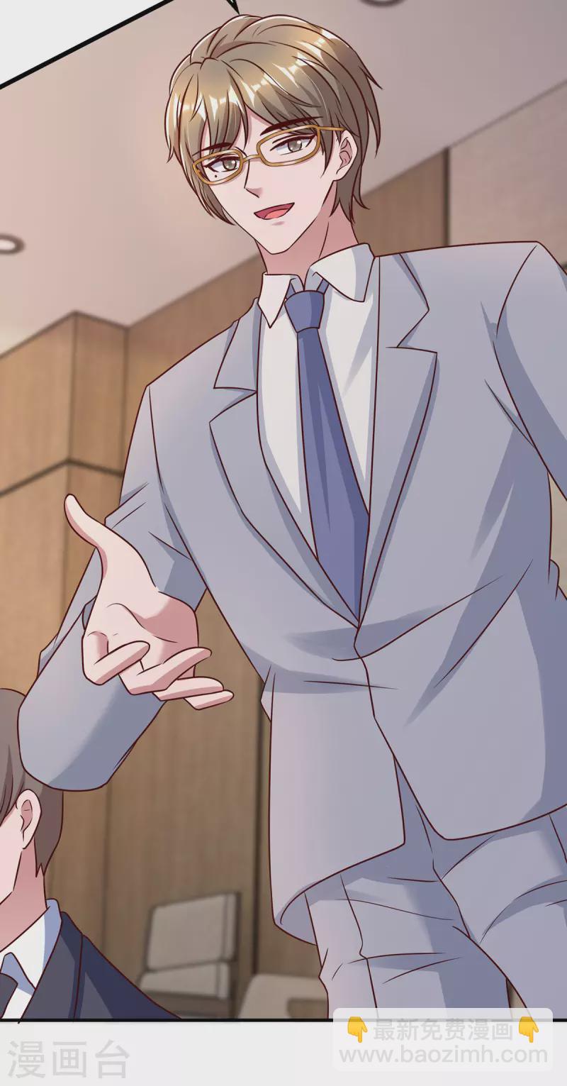 霸道總裁求抱抱 - 第322話 惱羞成怒 - 5