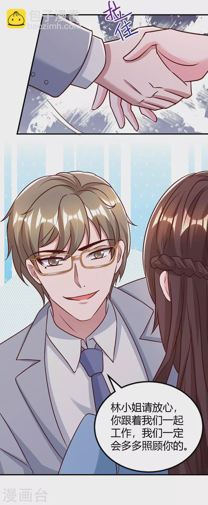 霸道總裁求抱抱 - 第322話 惱羞成怒 - 1