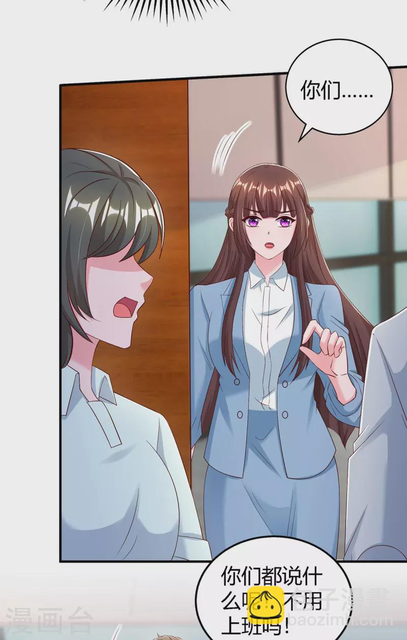 霸道總裁求抱抱 - 第324話 錄音圈套 - 5