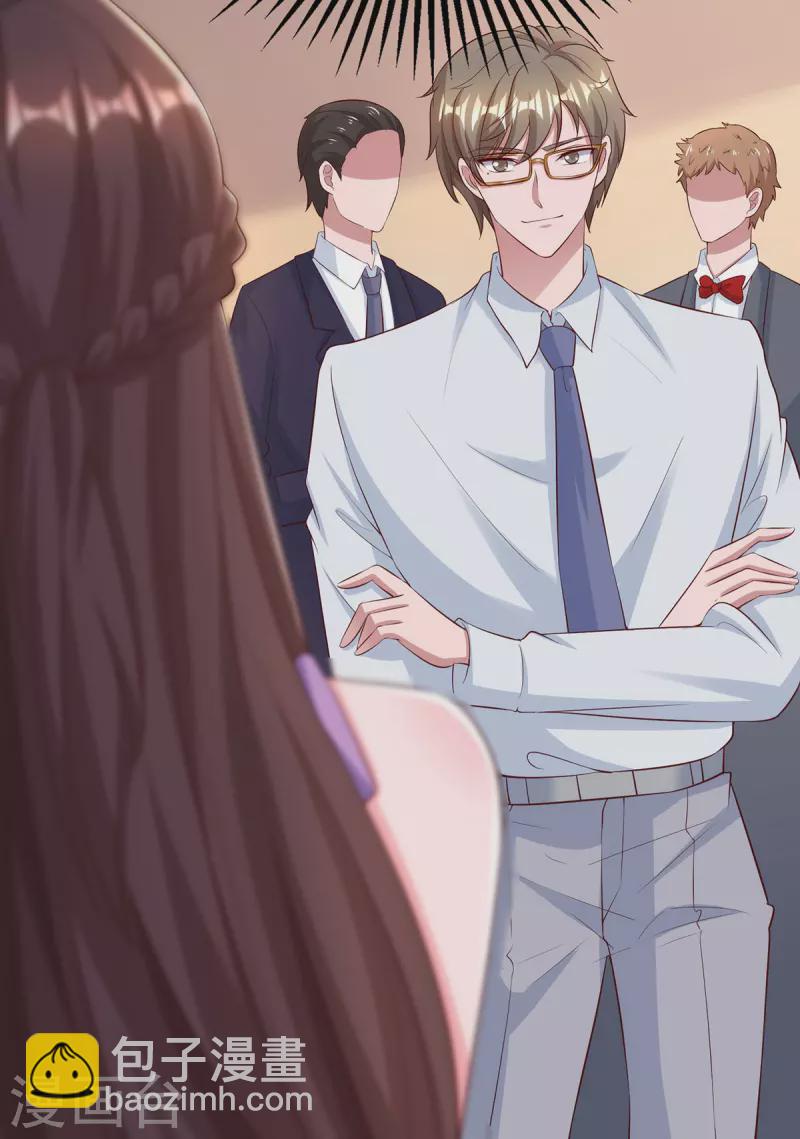 霸道總裁求抱抱 - 第328話 除名白姝雨 - 3