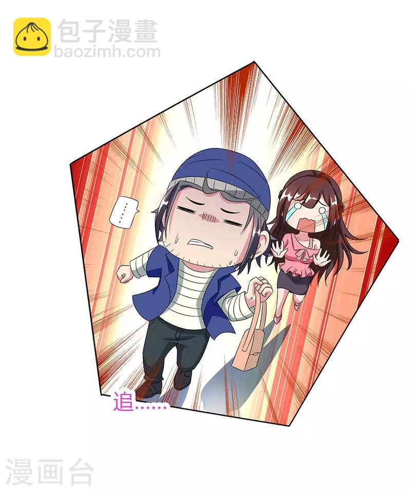 霸道總裁求抱抱 - 第34話 獨一無二 - 5