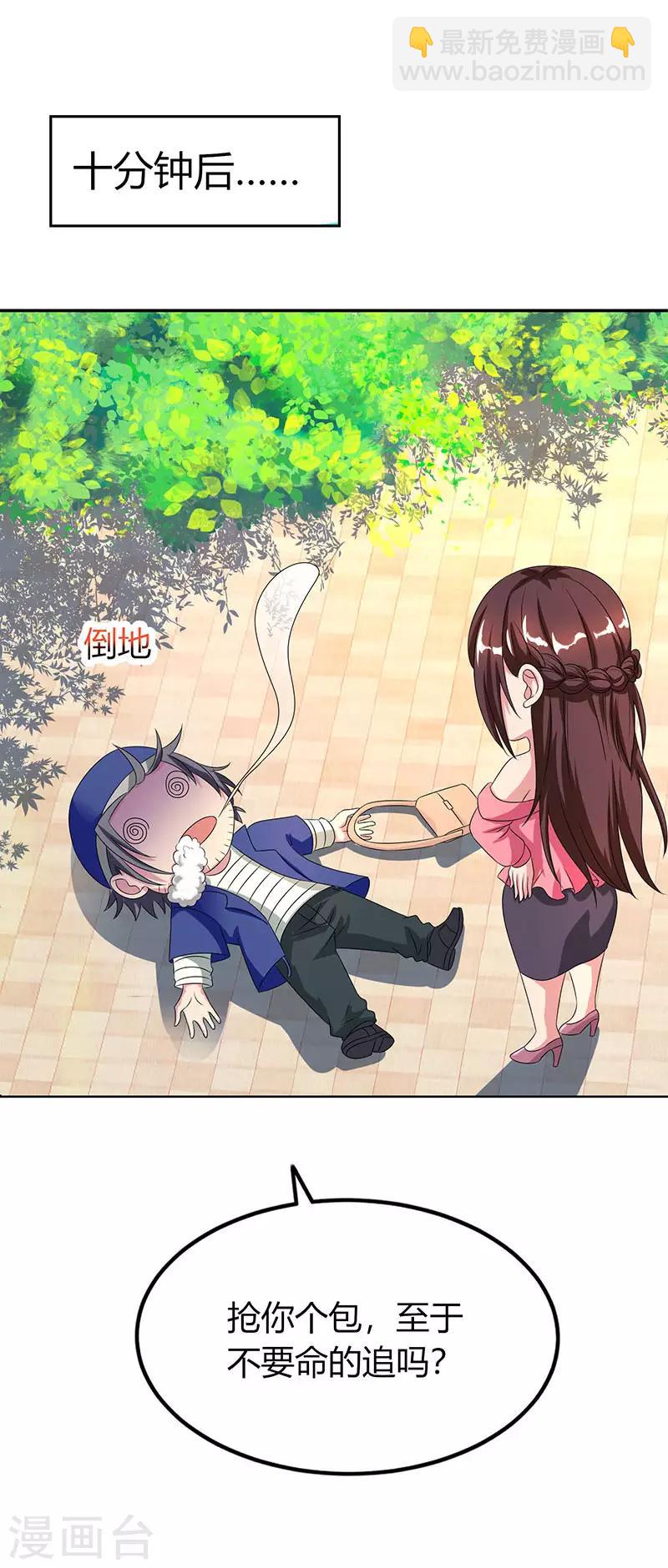 霸道總裁求抱抱 - 第34話 獨一無二 - 6