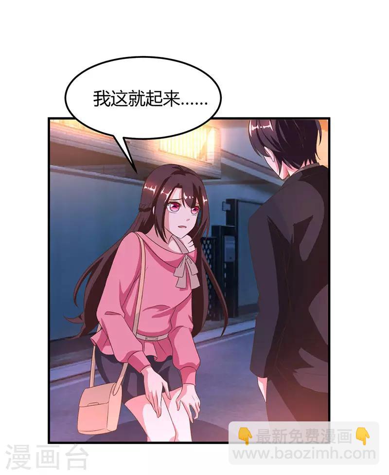 霸道總裁求抱抱 - 第34話 獨一無二 - 2