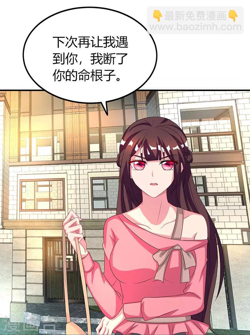 霸道總裁求抱抱 - 第34話 獨一無二 - 4