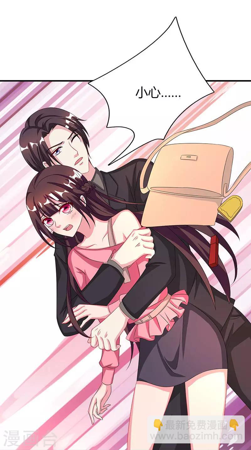 霸道總裁求抱抱 - 第34話 獨一無二 - 2