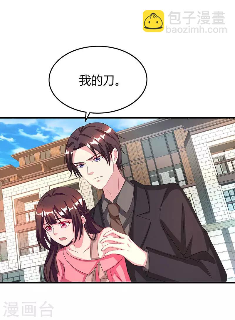 霸道總裁求抱抱 - 第34話 獨一無二 - 4