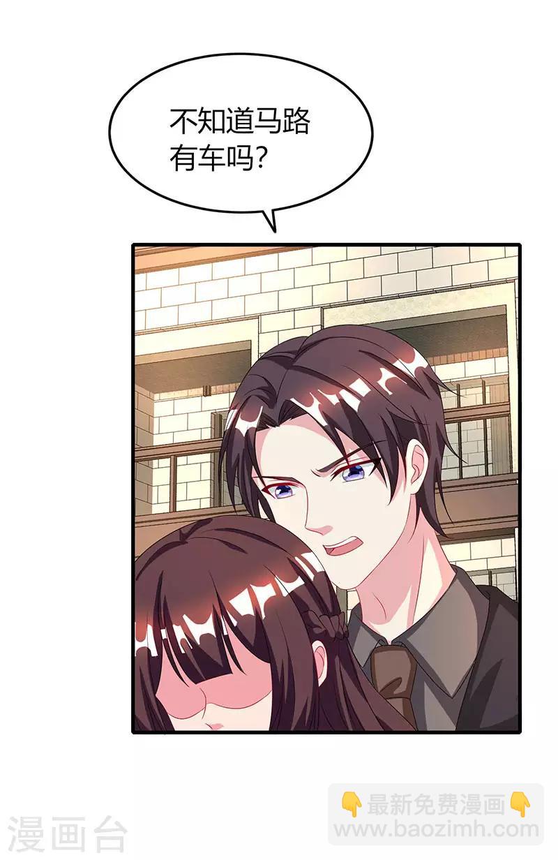 霸道總裁求抱抱 - 第34話 獨一無二 - 5