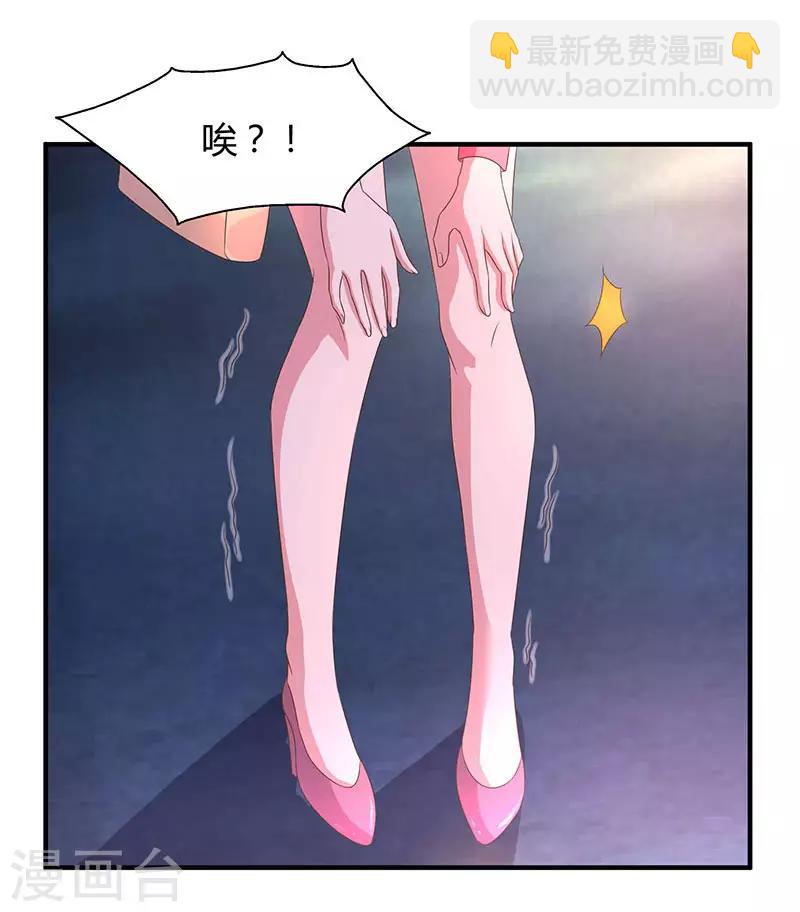 霸道總裁求抱抱 - 第34話 獨一無二 - 3