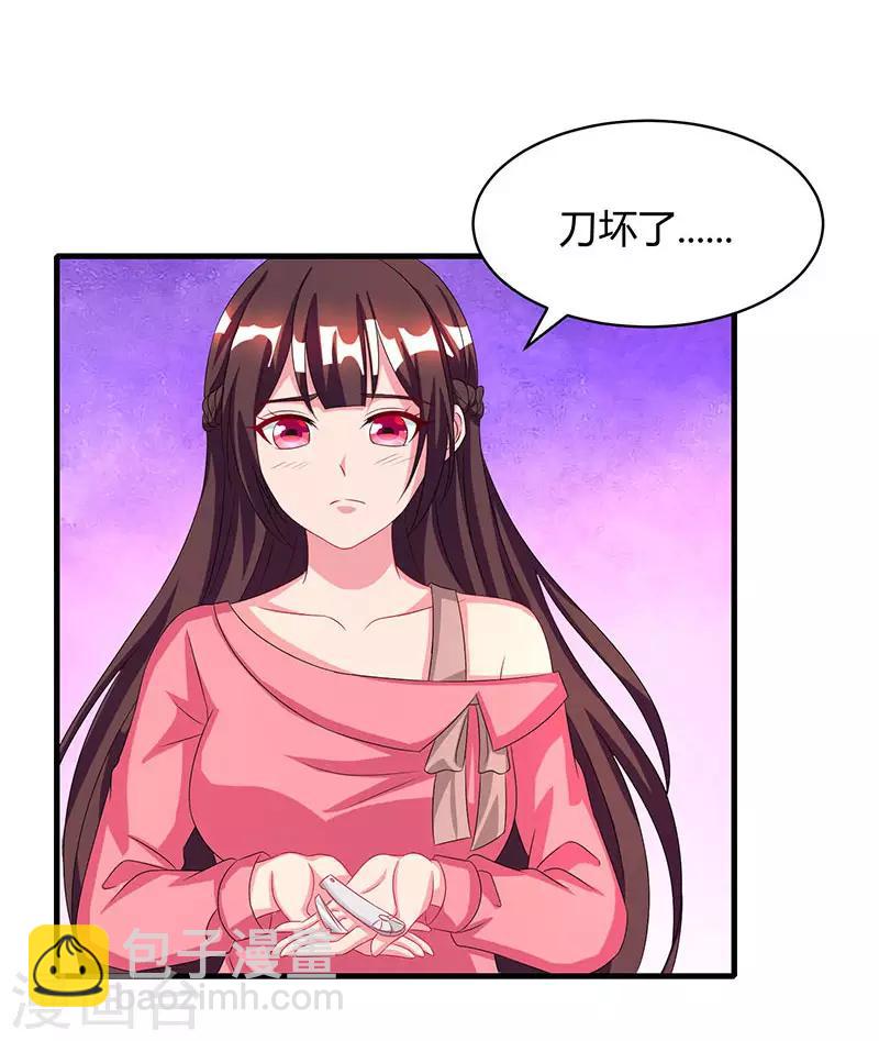 霸道總裁求抱抱 - 第34話 獨一無二 - 1