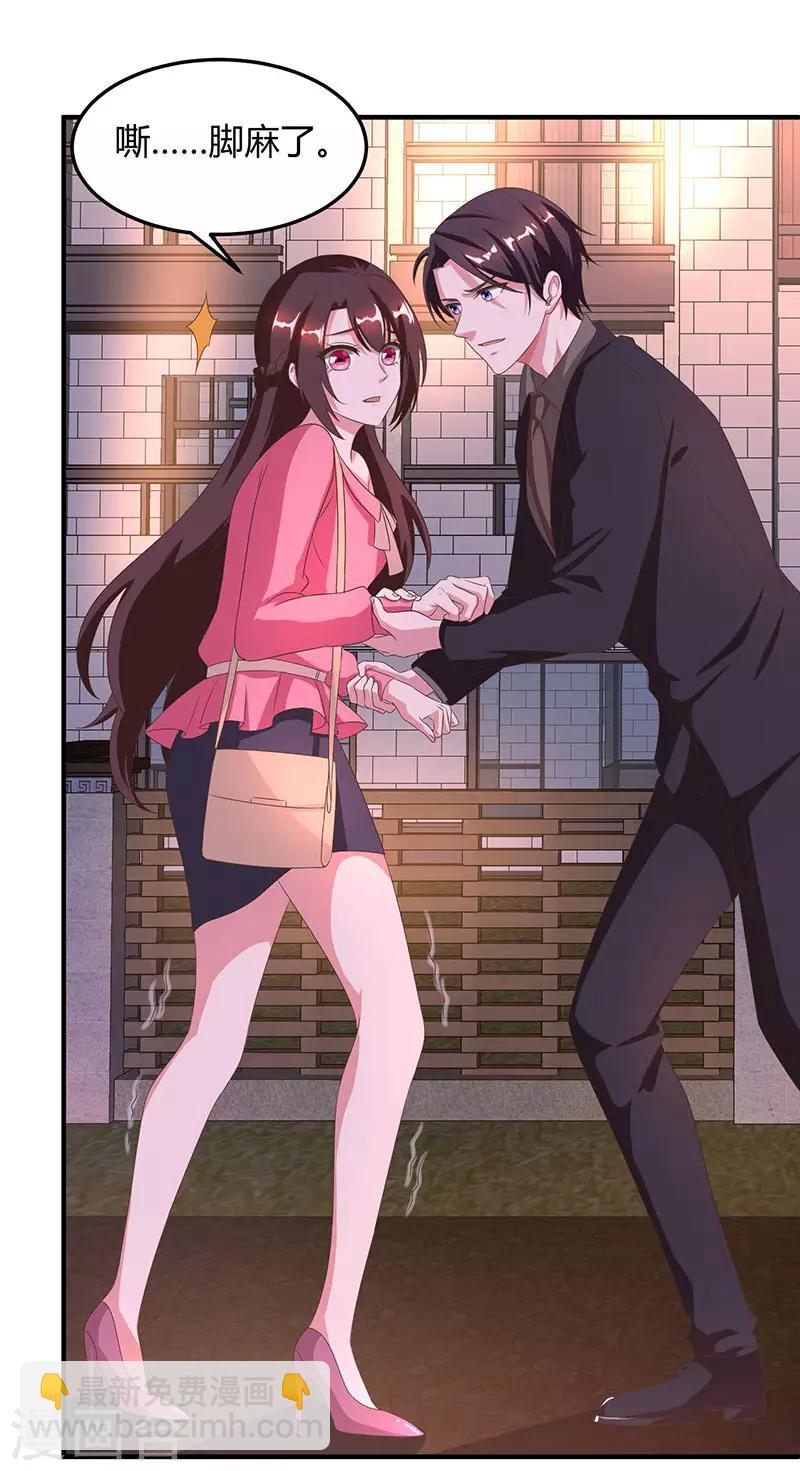 霸道總裁求抱抱 - 第34話 獨一無二 - 4