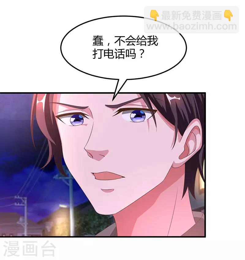 霸道總裁求抱抱 - 第34話 獨一無二 - 5