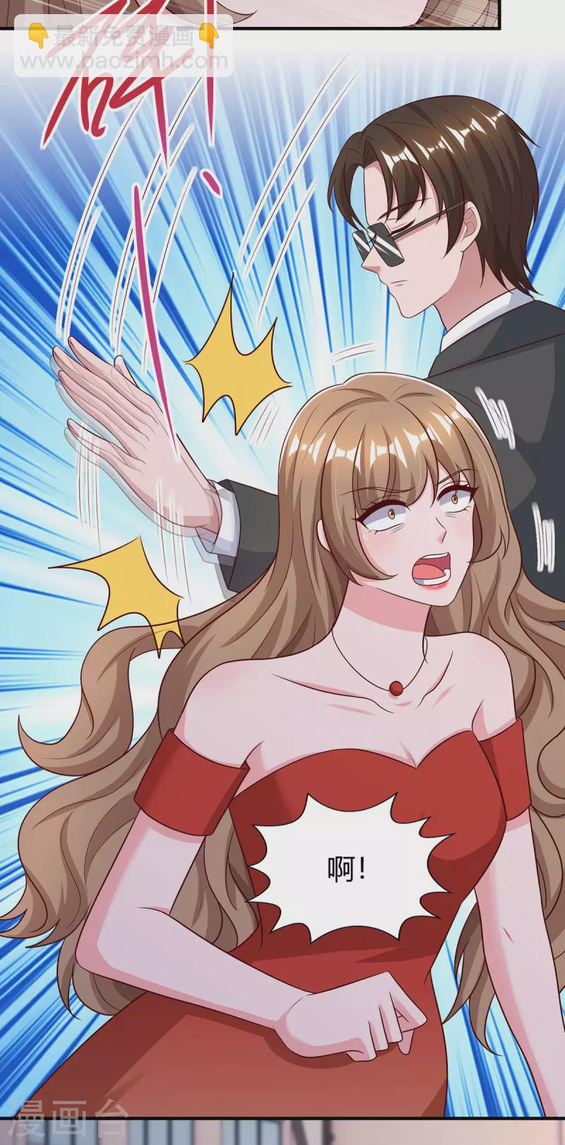 霸道總裁求抱抱 - 第332話 引出幕後黑手 - 5