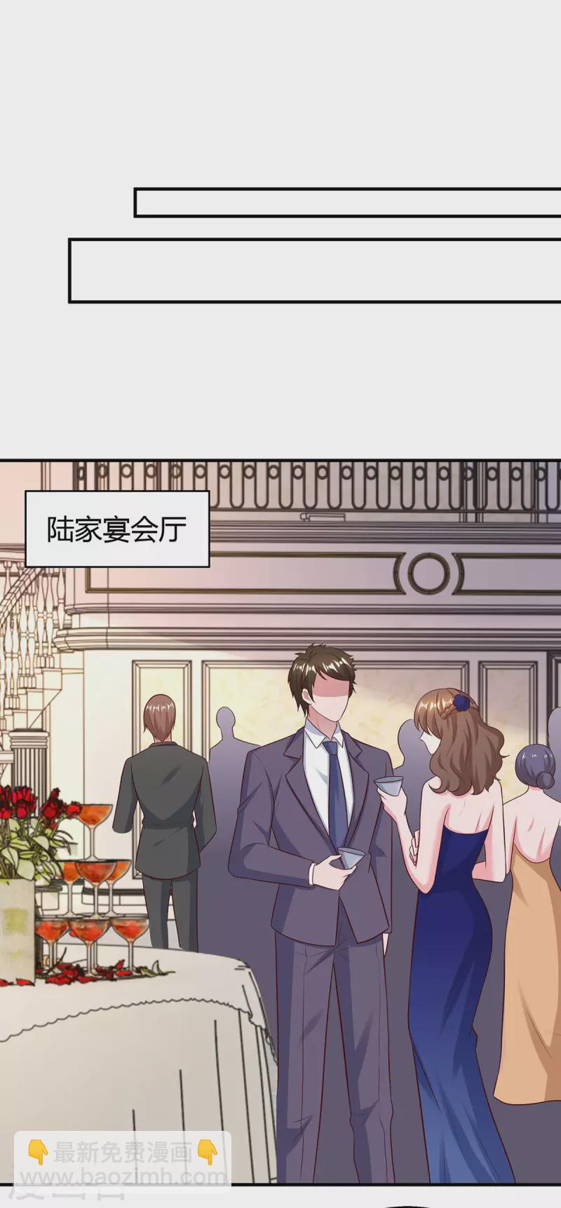 霸道總裁求抱抱 - 第332話 引出幕後黑手 - 1