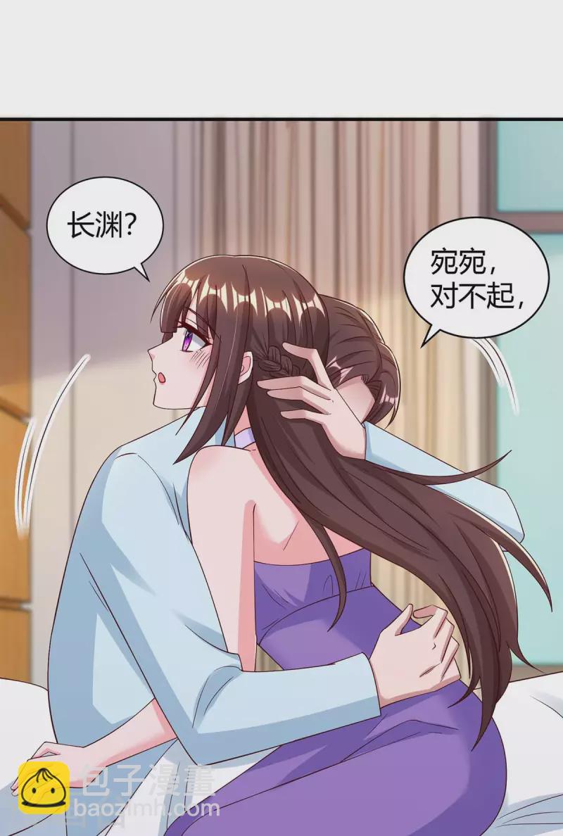 霸道總裁求抱抱 - 最終話 再也不分開 - 3