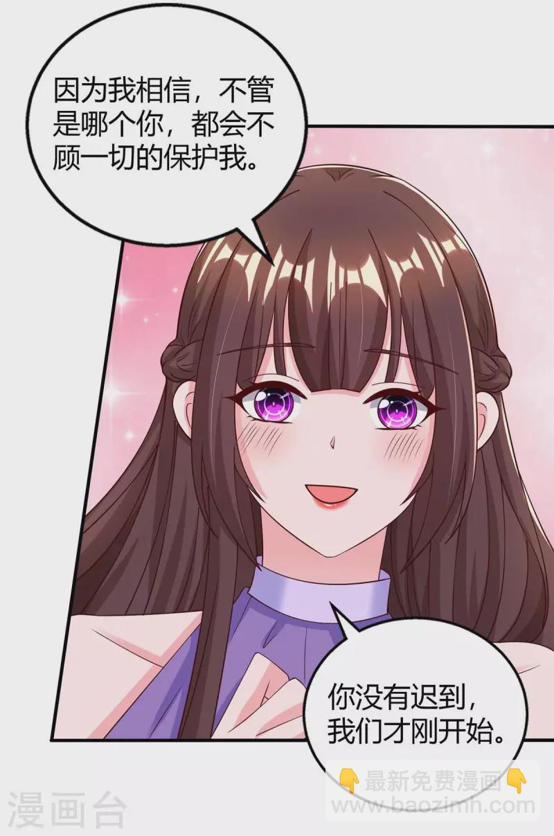 霸道總裁求抱抱 - 最終話 再也不分開 - 3