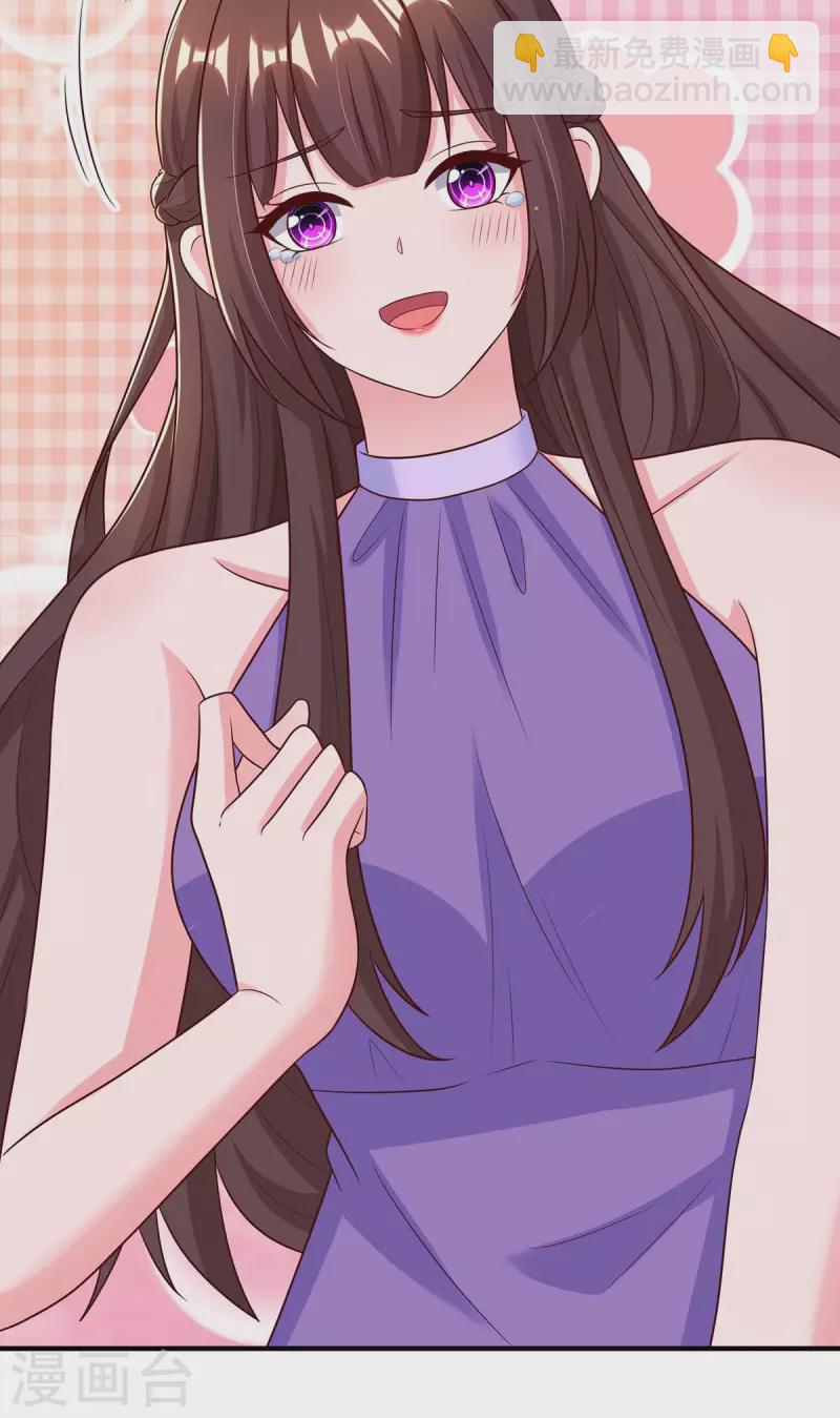 霸道總裁求抱抱 - 最終話 再也不分開 - 4