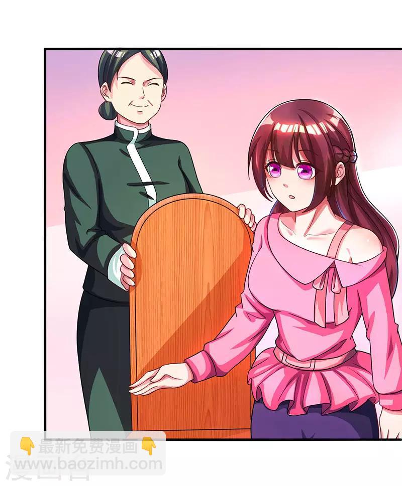 霸道總裁求抱抱 - 第36話 鴻門家宴 - 3