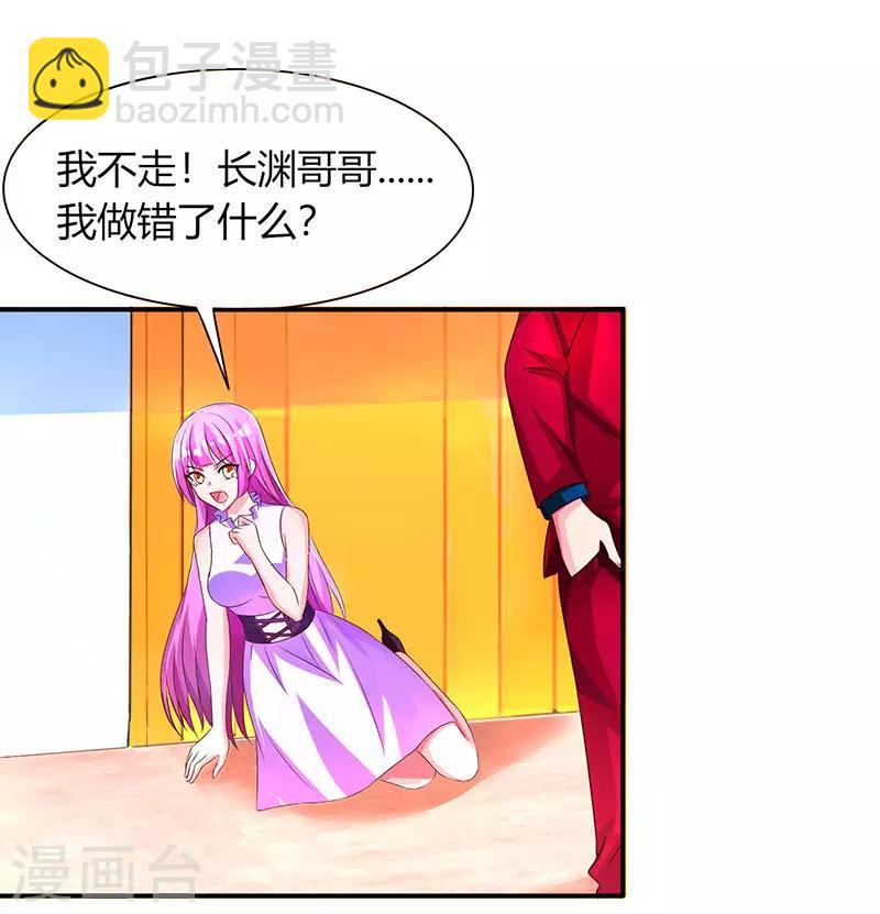 霸道總裁求抱抱 - 第38話 嫁我，她也配？ - 4