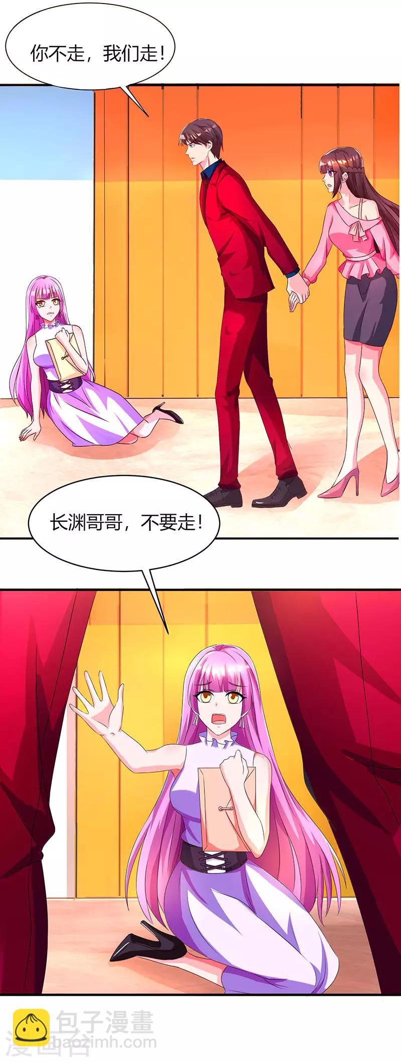 霸道總裁求抱抱 - 第38話 嫁我，她也配？ - 5