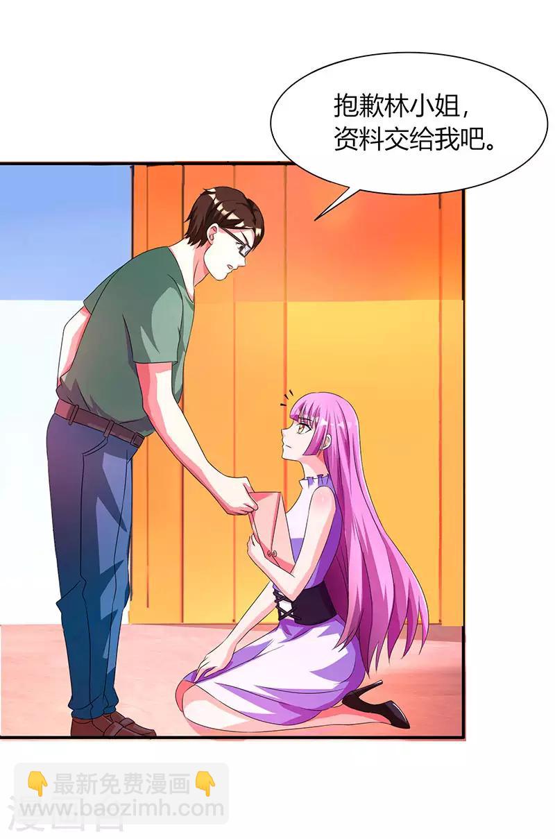 霸道總裁求抱抱 - 第38話 嫁我，她也配？ - 1