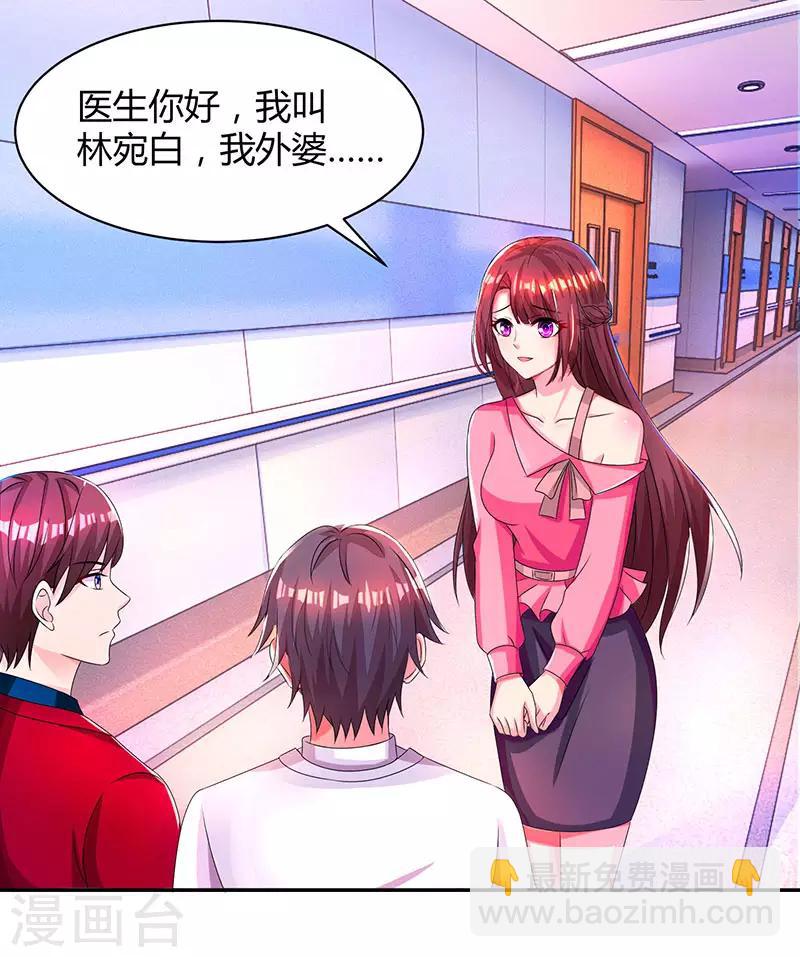 霸道總裁求抱抱 - 第38話 嫁我，她也配？ - 1