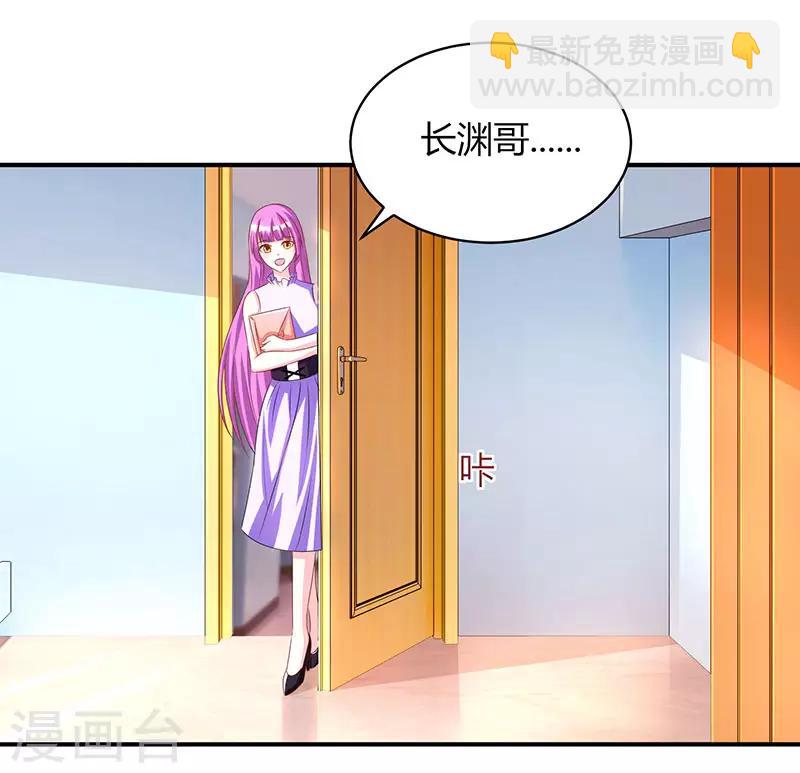 霸道總裁求抱抱 - 第38話 嫁我，她也配？ - 1