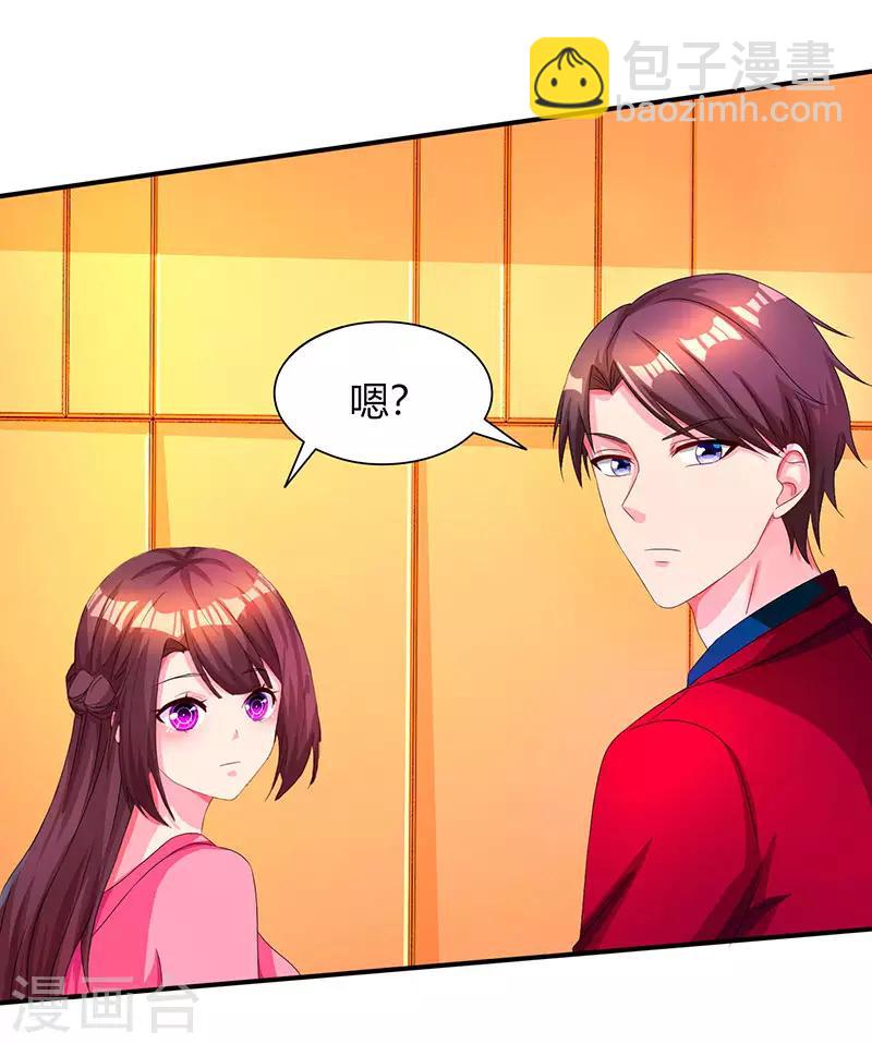 霸道總裁求抱抱 - 第38話 嫁我，她也配？ - 2