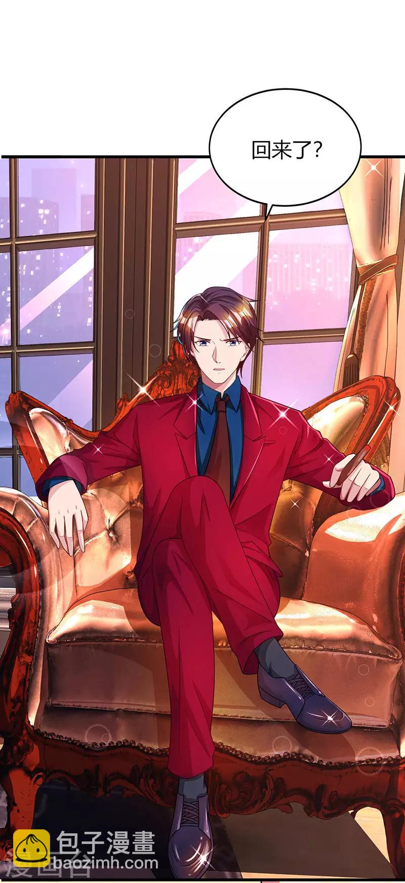 霸道總裁求抱抱 - 第40話 野男人 - 2