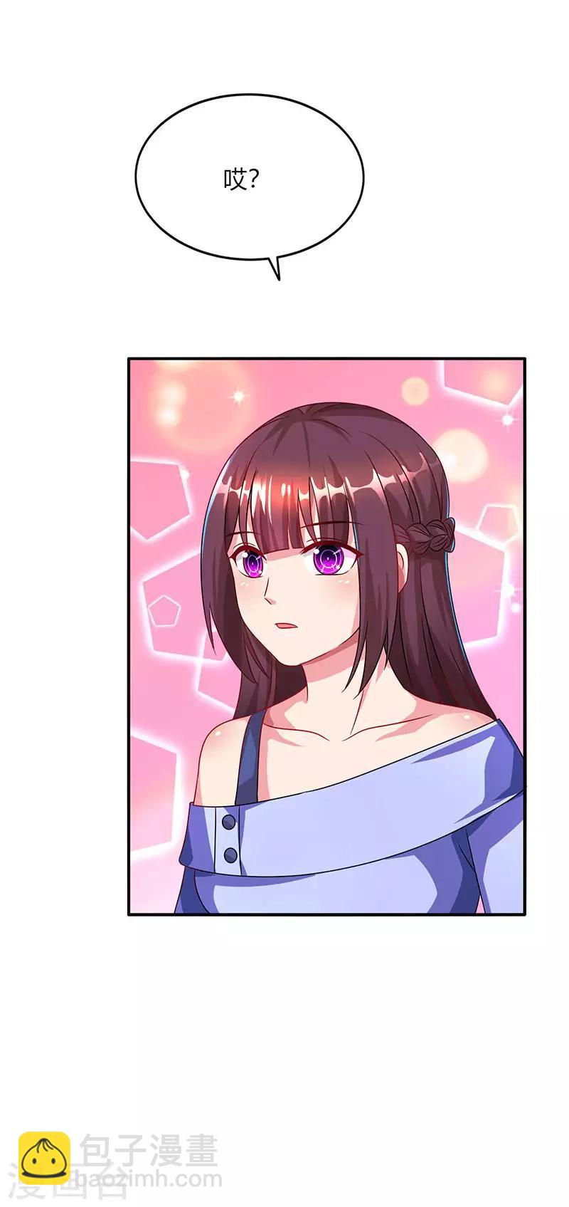 霸道總裁求抱抱 - 第42話 記住你是我的女人！ - 1