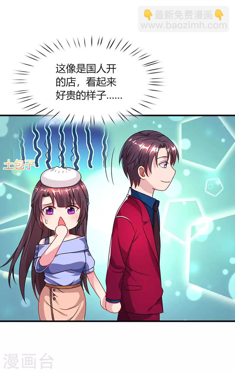 霸道總裁求抱抱 - 第42話 記住你是我的女人！ - 2