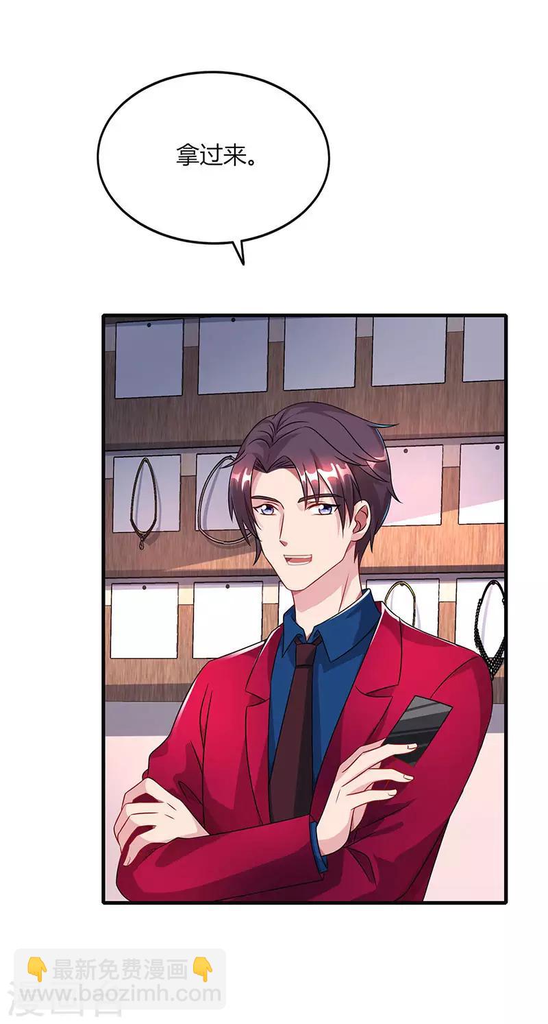 霸道總裁求抱抱 - 第42話 記住你是我的女人！ - 5