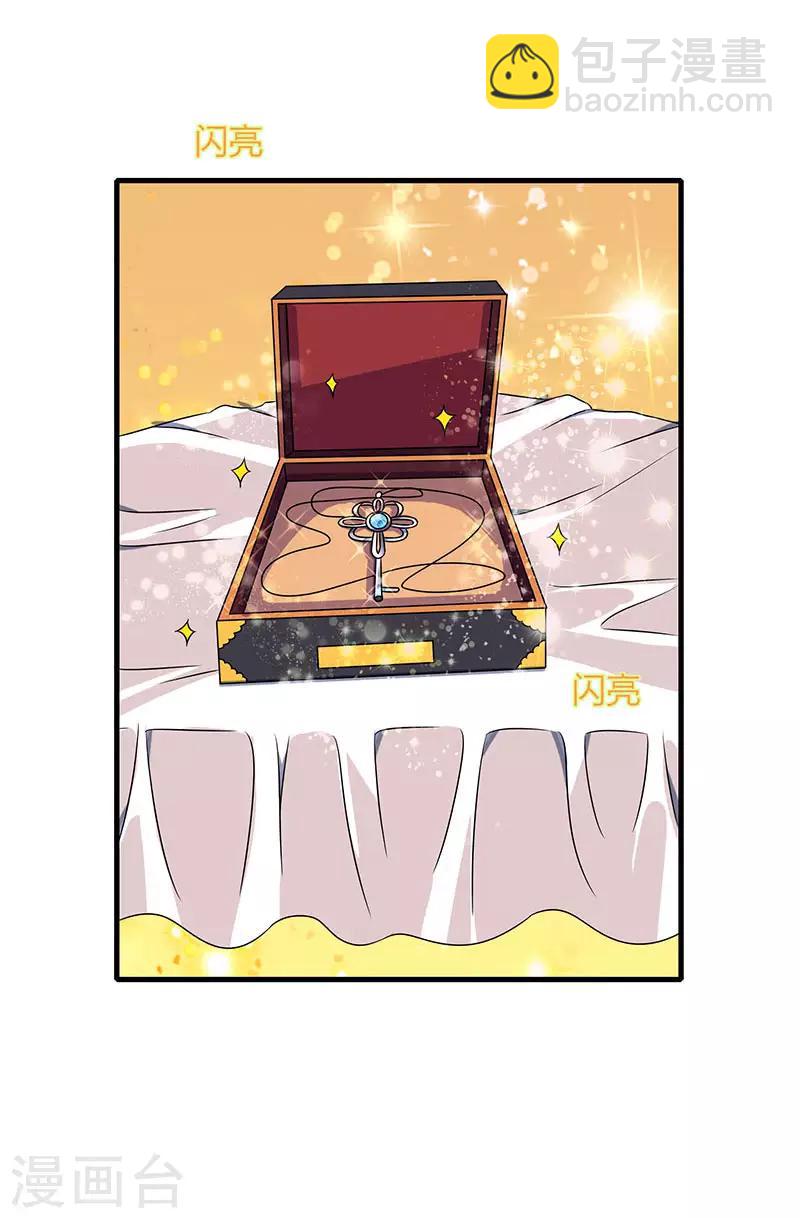 霸道總裁求抱抱 - 第42話 記住你是我的女人！ - 1