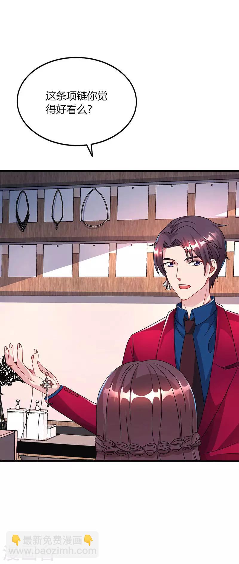 霸道總裁求抱抱 - 第42話 記住你是我的女人！ - 2