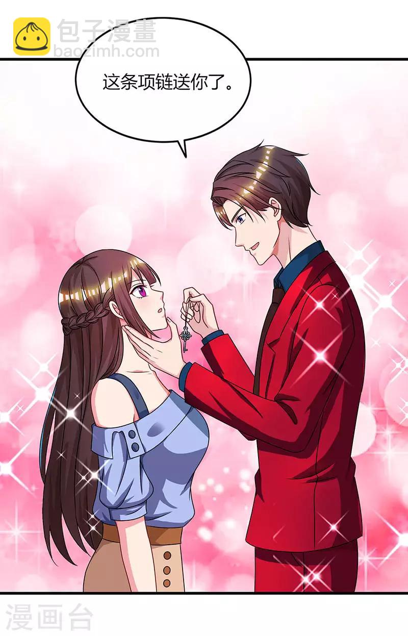 霸道總裁求抱抱 - 第42話 記住你是我的女人！ - 4