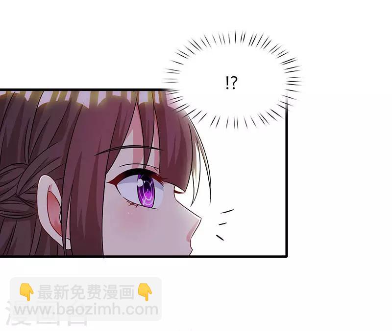 霸道總裁求抱抱 - 第42話 記住你是我的女人！ - 6