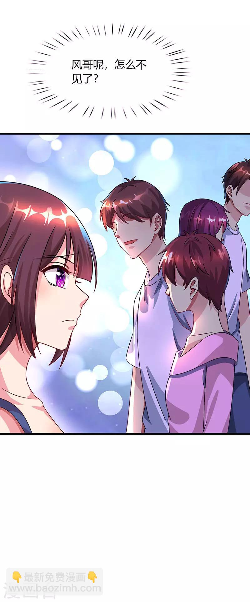 霸道總裁求抱抱 - 第42話 記住你是我的女人！ - 3