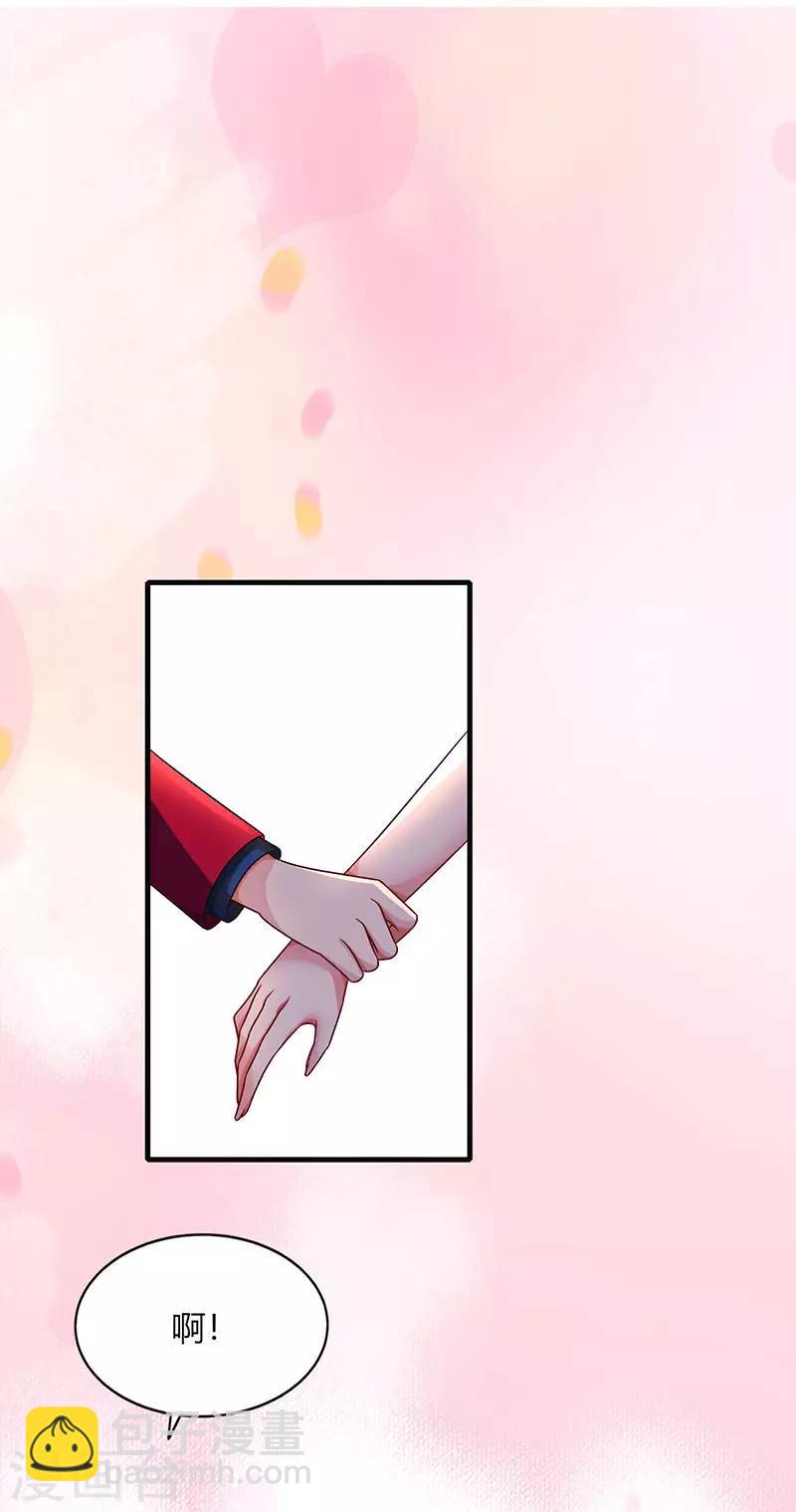 霸道總裁求抱抱 - 第42話 記住你是我的女人！ - 4