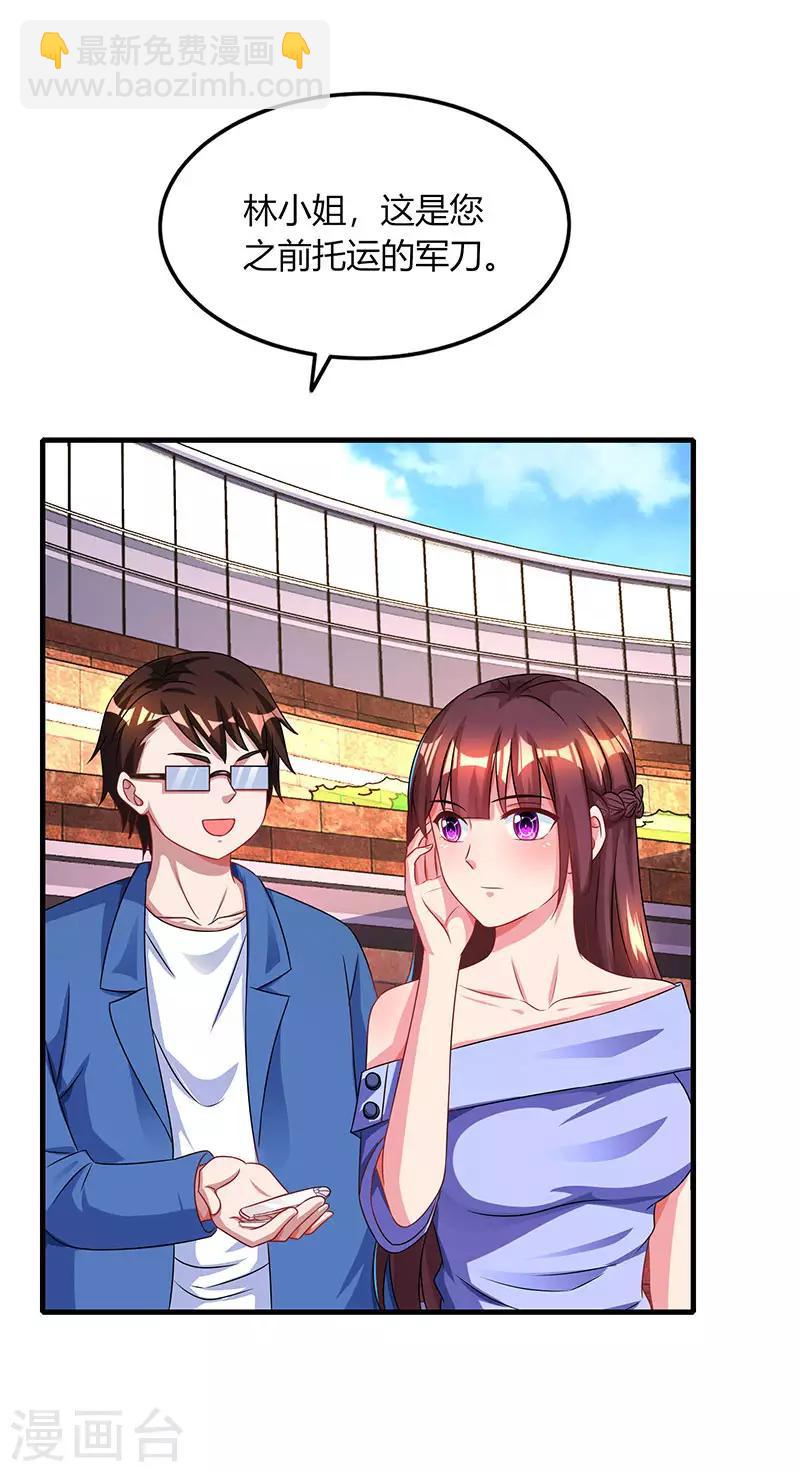 霸道總裁求抱抱 - 第42話 記住你是我的女人！ - 3